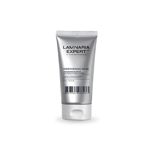 

LAMINARIA EXPERT BY RUSTEM MUSTAFIN Увлажняющая маска для волос с эффектом ламинирования 50, Увлажняющая маска для волос с эффектом ламинирования