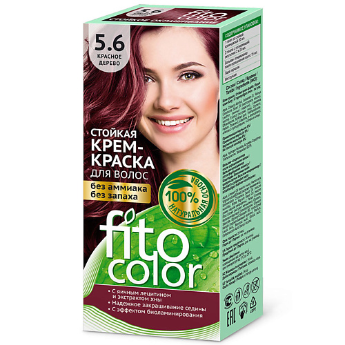 Краска для волос FITO КОСМЕТИК Стойкая крем-краска для волос серии Fitocolor