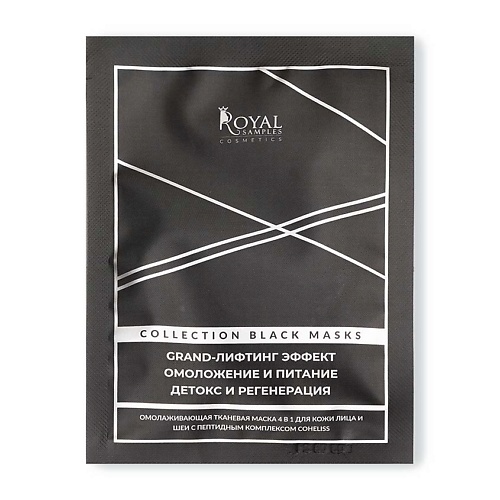 Маска для лица ROYAL SAMPLES Омолаживающая маска 4в1 для лица и шеи с пептидным комплексом Coheliss
