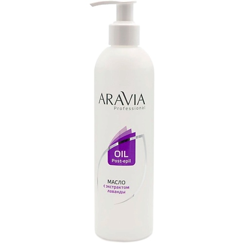 Масло после депиляции ARAVIA PROFESSIONAL Масло для тела после депиляции для чувствительной кожи с экстрактом лаванды Oil Post-epil