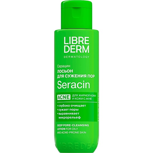 Лосьон для лица LIBREDERM Лосьон для глубокого очищения и сужения пор Seracin Deep Pore - Cleansing Lotion
