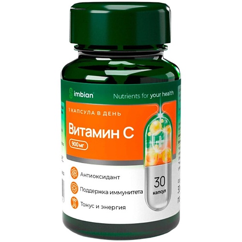 Витамин С