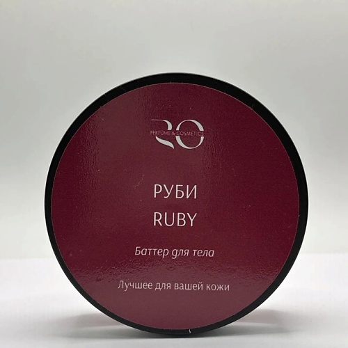 Масло для тела RO PERFUME & COSMETICS Баттер Ruby