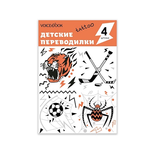 Тату VOICEBOOK Tattoo - переводилка Паук, Тигр, Хоккей и Футбол tattoo
