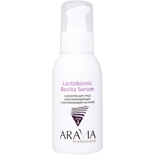 Сыворотка для лица ARAVIA PROFESSIONAL Сыворотка для лица ревитализирующая с лактобионовой кислотой Lactobiotic Revita Serum