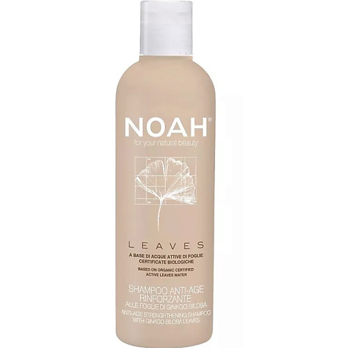 Шампунь для волос NOAH FOR YOUR NATURAL BEAUTY Шампунь для волос укрепляющий с гинкго