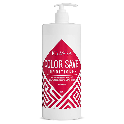KRASSA Кондиционер для сохранения цвета окрашенных волос Professional Color save 1000