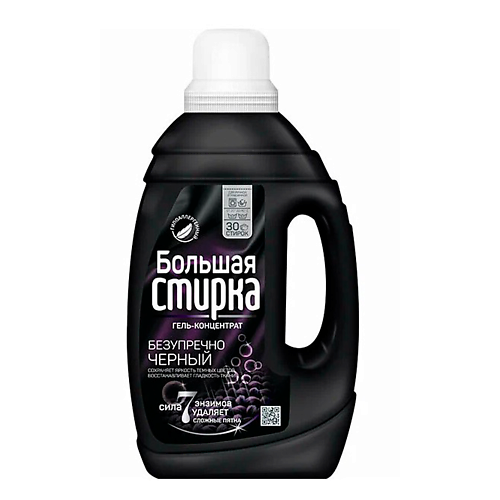 Гель для стирки БОЛЬШАЯ СТИРКА Гель для стирки  Black