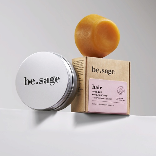 Кондиционер для волос BE.SAGE Натуральный твердый кондиционер Coconut для кудрявых волос с кейсом