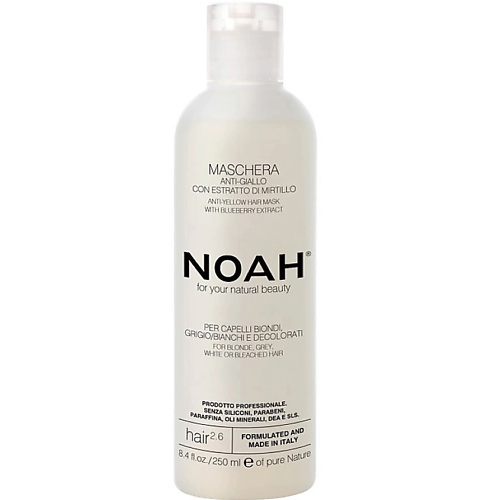 Маска для волос NOAH FOR YOUR NATURAL BEAUTY Маска для волос против желтизны с экстрактом черники
