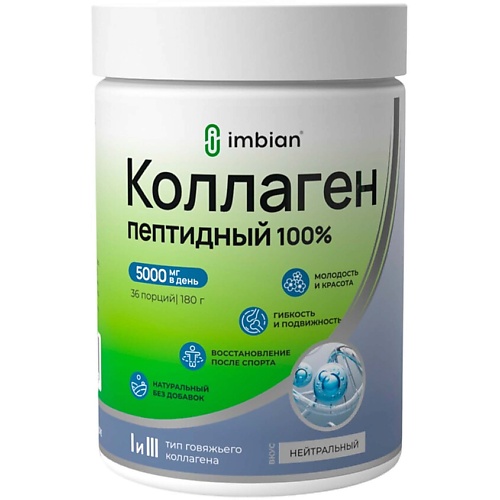 Коллаген пептидный