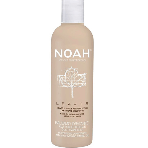 Кондиционер для волос NOAH FOR YOUR NATURAL BEAUTY Кондиционер для волос увлажняющий с листьями плюща