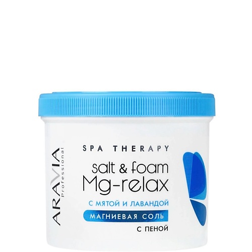 Соль для ванны ARAVIA PROFESSIONAL Соль для ванны Магниевая с пеной с мятой и лавандой SPA Therapy Salt & Foam MG-Relax