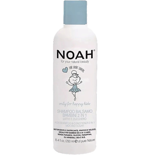 Шампунь для волос NOAH FOR YOUR NATURAL BEAUTY Шампунь-кондиционер детский 2в1