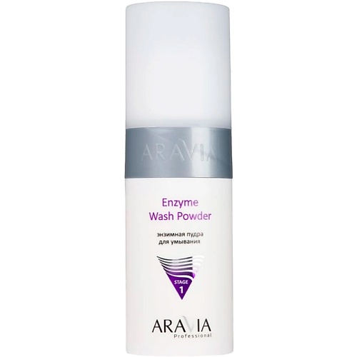 Пудра для умывания ARAVIA PROFESSIONAL Энзимная пудра для умывания Enzyme Wash Powder