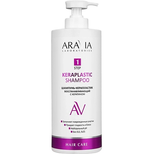 Шампунь для волос ARAVIA LABORATORIES Шампунь-керапластик восстанавливающий с кератином Keraplastic Shampoo
