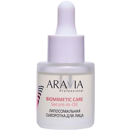 Сыворотка для лица ARAVIA PROFESSIONAL Сыворотка для лица липосомальная Biomimetic Care Serum – in - Oil