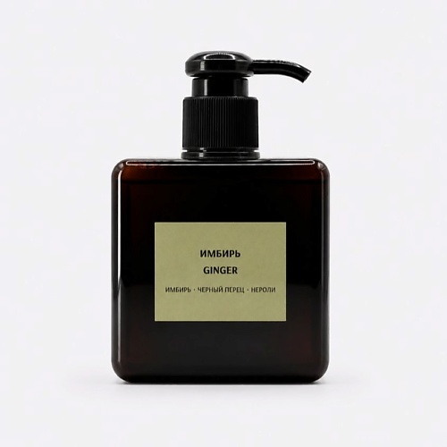 Крем для тела RO PERFUME & COSMETICS Парфюмированный крем для тела Ginger