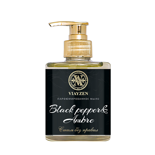 

VIAYZEN Мыло жидкое парфюмированное Black pepper, ambre 300, Мыло жидкое парфюмированное Black pepper, ambre