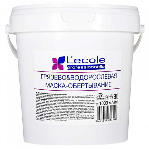 Обертывание для тела FLORESAN Грязево&водорослевая маска-обертывание SPA без перца