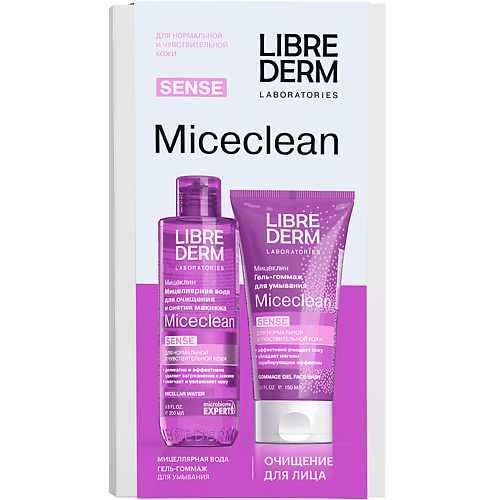 Набор "Мицеллярный комплекс" Miceclean