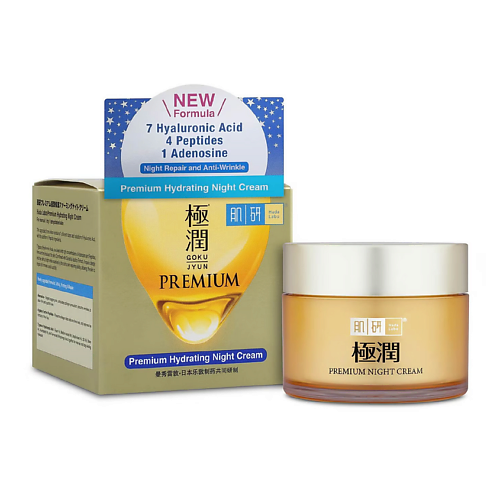 Крем для лица HADA LABO Ночной крем Premium Hydrating Night Cream