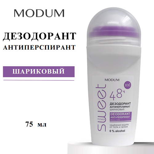 Дезодорант-ролик MODUM Дезодорант-антиперспирант Шариковый Sweet Flower
