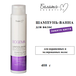 Шампунь - ванна для окрашенных и мелированных волос BOGEMA