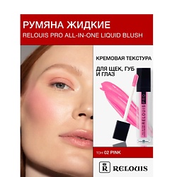 Румяна жидкие RELOUIS PRO All-In-One Liquid Blush