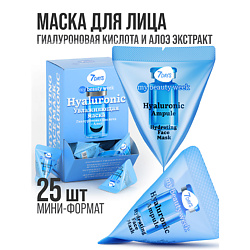 Маска для лица увлажняющая HYALURONIC MY BEAUTY WEEK