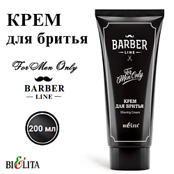 Крем для бритья Barber Line