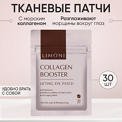 Патчи для век от морщин укрепляющие с коллагеном и эластином Collagen Booster Lifting