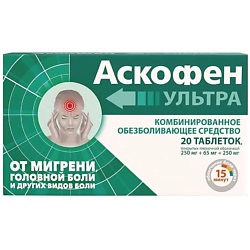 Аскофен Ультра