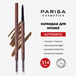 Карандаш для макияжа бровей автоматический с щеточкой