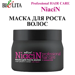Маска для роста волос с ниацином Professional HAIR CARE