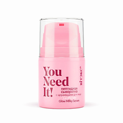 Сыворотка для лица пептидная с церамидами YOU NEED IT!