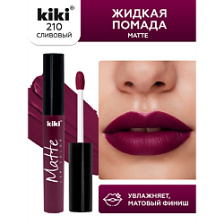 Жидкая помада для губ Matte lip color