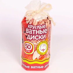 Ватные диски, круглые, двухслойные