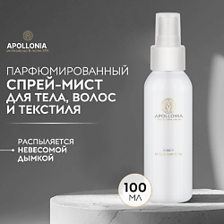 Ароматический спрей Purity Body & room spray