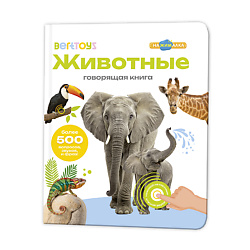 Говорящая интерактивная книга для детей Животные