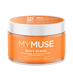 Скрабы и пилинги для тела MY MUSE MY MUSE