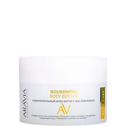 Крем-баттер с маслом кокоса Суперпитательный Nourishing Body Butter
