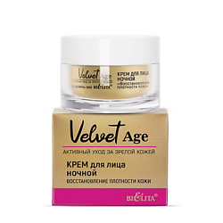 Крем для лица ночной "Восстановление плотности кожи" Velvet Age