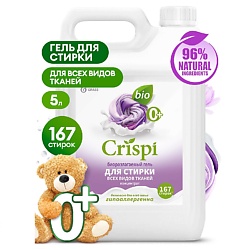 CRISPI Гель для стирки всех видов тканей концентрат