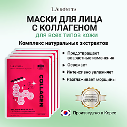 Маска для лица из натурального коллагена