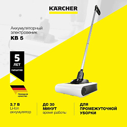 Аккумуляторный электровеник KB 5