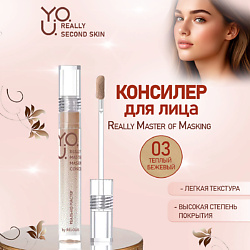 РБ Консилер Y.O.U. Really Master of Masking