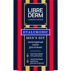 Универсальный набор для настоящих мужчин Hyaluronic For Men