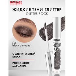 Тени жидкие Glitter Rock