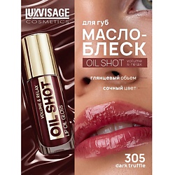 Масло-блеск для губ OIL SHOT volume & relax